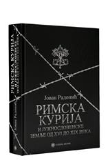 Rimska kurija i južnoslovenske zemlje od XVI do XIX veka